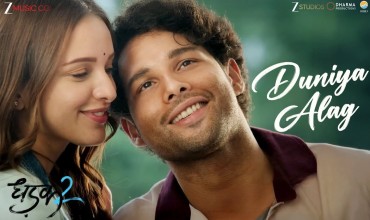 Duniya Alag Lyrics