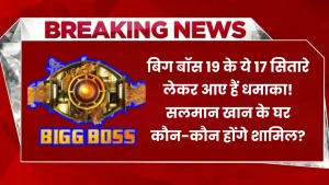 Big Boss 19