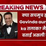 Govinda aur Sunita