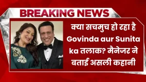Govinda aur Sunita