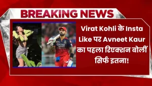 Virat Kohli के Insta Like पर Avneet Kaur
