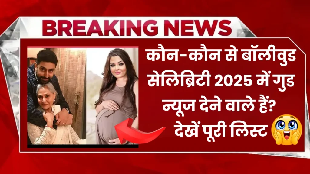 Bollywood celebrities expecting their babies
