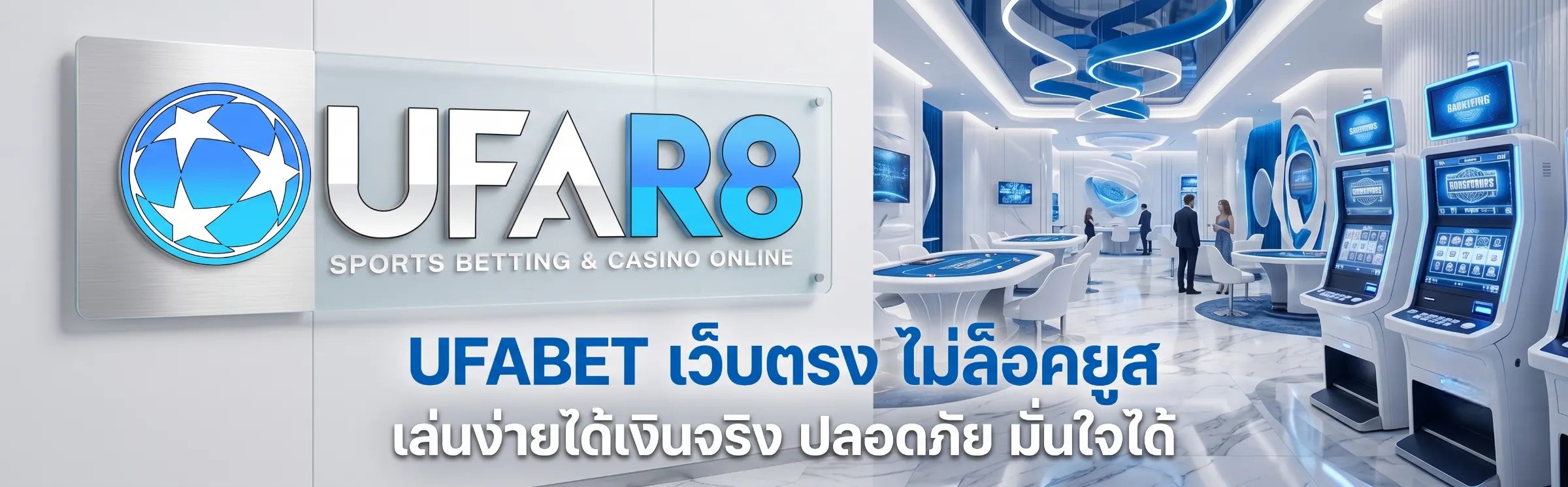 UFABET